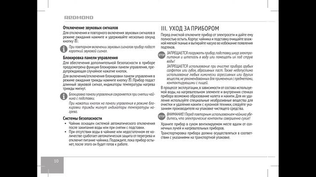 Чайник REDMOND RK G200S не включается смотреть онлайн