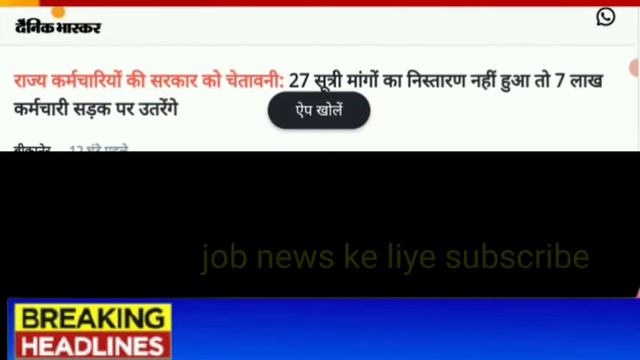 संविदा कर्मियों की जानकारी संविदा कर्मी न्यूज़ संविदा कर्मी सैलेरी | sambida karmi latest news toda смотреть онлайн