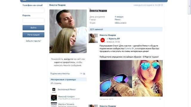 Узнаем к какой странице Вконтакте привязан нужный нам мобильный номер! (ReptaiL Jack) [2014] смотреть онлайн