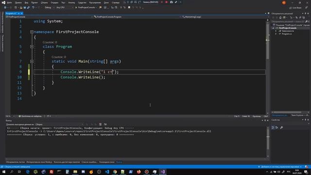 #1 Путь Вайтишника с 0 -Создаем первый проект на C# смотреть онлайн