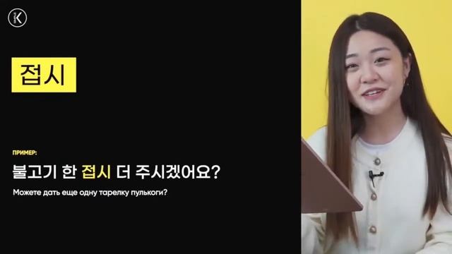 Разговорный корейский язык | ? Марафон серий смотреть онлайн