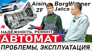 Какой АВТОМАТ лучше на вторичке и не только. Советы специалиста. Робот, вариатор не катируются. смотреть онлайн