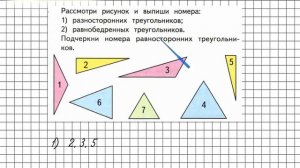 Страница 74 Задание внизу – Математика 3 класс (Моро) Часть 2