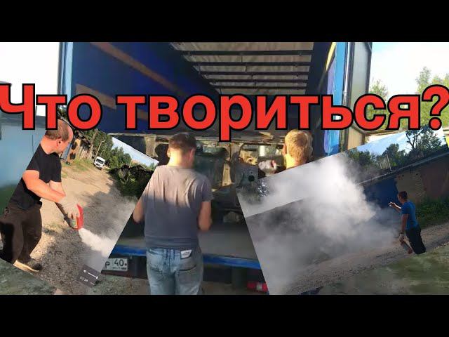 Планы, четырку в газель, огнетушители и .... смотреть онлайн