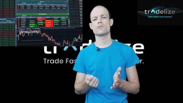 TRADELIZE - лучшая платформа для трейдинга и инвестиций. Обзор ICO смотреть онлайн
