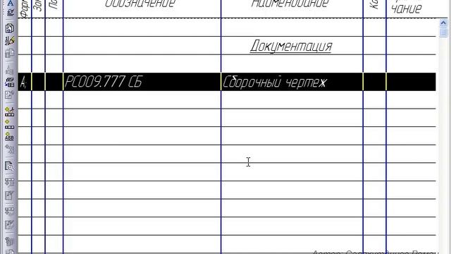 КОМПАС-3D. Урок Создание спецификации в ручном режиме смотреть онлайн