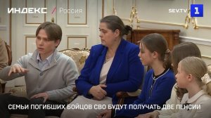 Семьи погибших бойцов СВО будут получать две пенсии