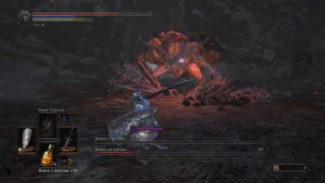 DARK SOULS™ III Принц Демон