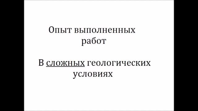 закрепление грунтов смотреть онлайн