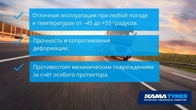 ЦМК шин КАМА NR 701 смотреть онлайн