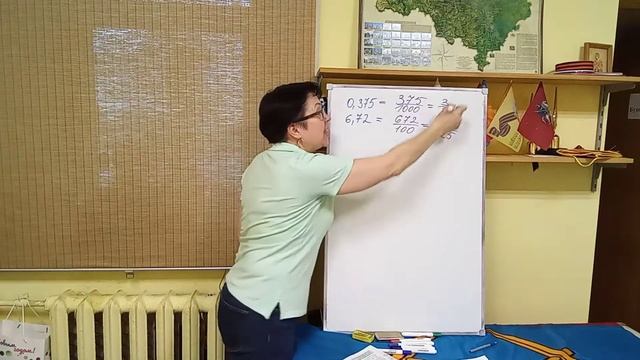 6 класс 5.1. Разложение положительной обыкновенной дроби, в конечную десятичную дробь. Параграф. смотреть онлайн