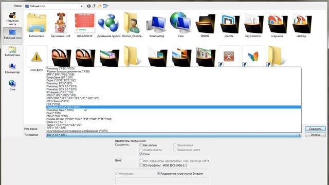 Сохранение PDF-файлов в Adobe Photoshop CS6 . #4 смотреть онлайн