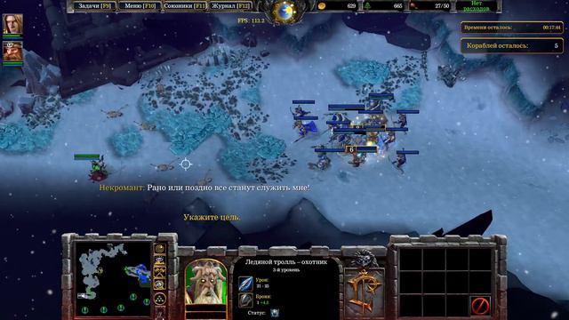 Раскол / Warcraft 3 Re-Reforged прохождение смотреть онлайн