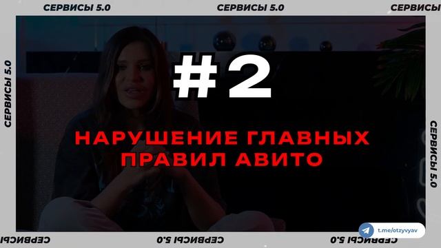 Почему AVITO УДАЛЯЕТ ОТЗЫВЫ? | Модерация отзывов на авито | Как накрутить отзывы? смотреть онлайн