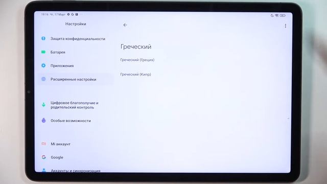 Как изменить язык клавиатуры на XIAOMI Pad 5 смотреть онлайн