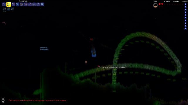 Метеорит (Terraria) смотреть онлайн