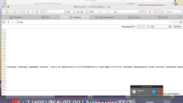 SEO разборка #101 | Интернет-магазин тканей и фурнитуры Россия | Анатомия SEO смотреть онлайн