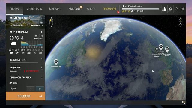 fishing planet глобальный магазин #0 глобус смотреть онлайн