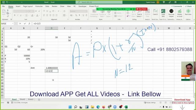 Math in Excel 2021 смотреть онлайн