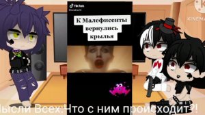 Реакция Пиковых на Вару как Малефисента,без Вару??//Юля 13 карт//