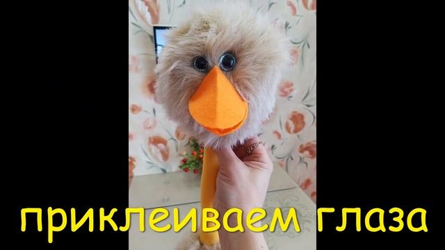 Мастер-класс "Игрушка - страус - марионетка" от Натальи Дмитриевой смотреть онлайн