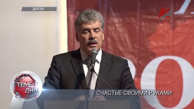 Темы дня (24.08.2020) 19:00 РОССИЯНЕ: БЕЛОМАЙДАН НЕ ПРОЙДЁТ! СОВХОЗ ИМ. ЛЕНИНА: ЗАЩИТИМ ОСТРОВ СОЦИ смотреть онлайн