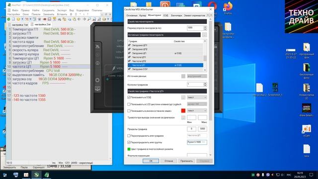Полная установка MSI Afterburner. Красивый оверлей к концу видео!