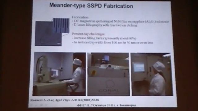 IR single-photon receiver 1/2 смотреть онлайн