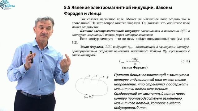 Лекция №5. Магнитное поле в веществе. смотреть онлайн