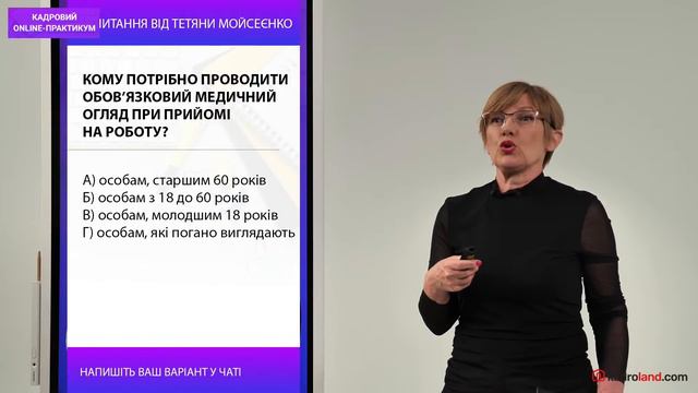 Кадровий online-практикум | Запис від 15.09.2020 смотреть онлайн