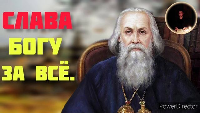 Игнатий Брянчанинов отвечает за что слава Богу. смотреть онлайн