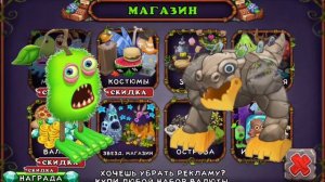 Как вывести Эпического Вужаса на острове растений?|My singing Monsters