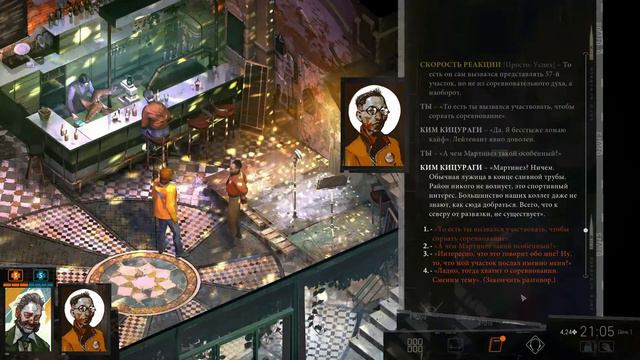 DISCO ELYSIUM. ПРОХОЖДЕНИЕ ЧАСТЬ 9. ПОМОЙКА МЕСТО ДЛЯ УЛИК. смотреть онлайн