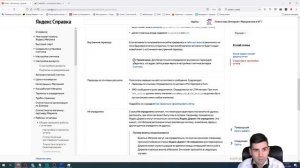 Внутренние переходы в Яндекс Метрике
