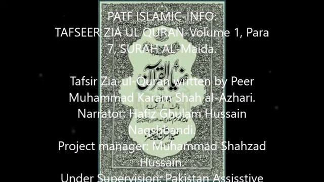zia ul Quran Episode 110, Para 7 Ruku 6 Surah AL Maida Ayyah 116 to 120 смотреть онлайн