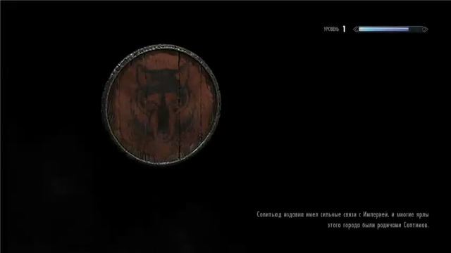 TESV Skyrim Эльсвейрское фондю смотреть онлайн