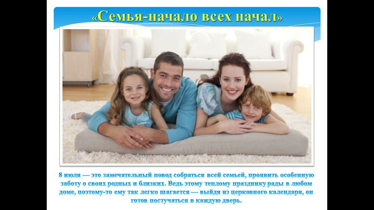 Семья начало всех начал смотреть онлайн