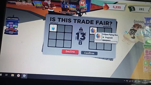 открыл яйцо (адопт ми) смотреть онлайн