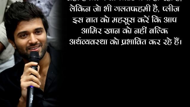 Vijay Deverakonda Putting His Feet On Table At Press Meet And React Boycott Laal Sin Chaddha смотреть онлайн