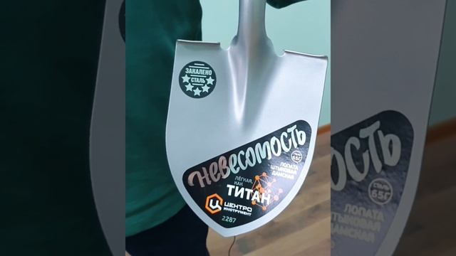 Лопаты штыковые "Невесомость" и "Дачник". смотреть онлайн