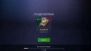 как подарить танк