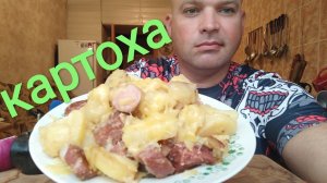 МУКБАНГ ЖАРЕНАЯ КАРТОШКА с колбасой/ОБЖОР утренний