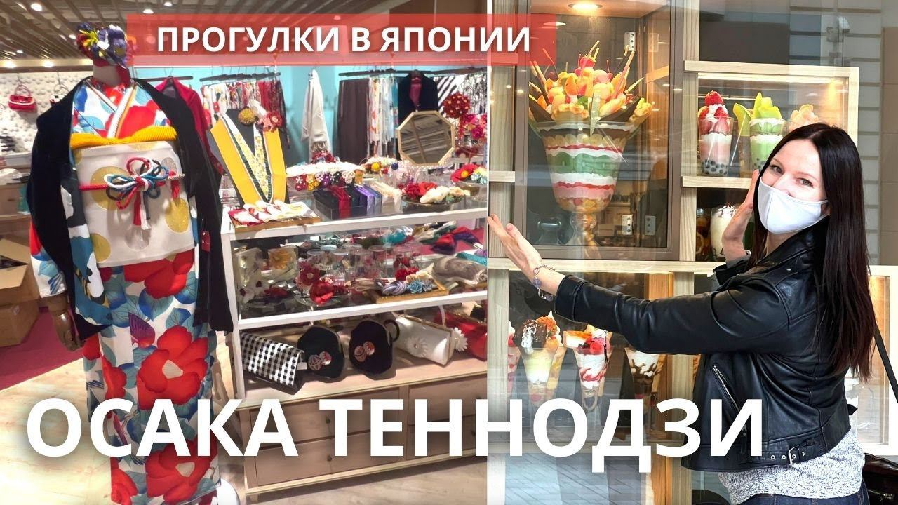 Самый высокий небоскрёб Японии - Абэно Харукас, прогулка в районе станции Теннодзи. Japan Vlog смотреть онлайн