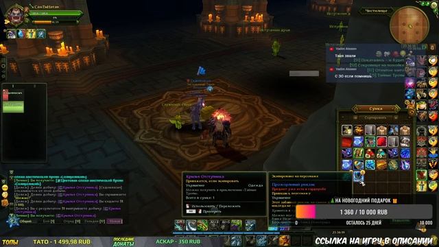 Аллоды Онлайн: ПТС, которого нет. Нить Судьбы, которая есть. Качаю персонажа до 90 уровня. смотреть онлайн