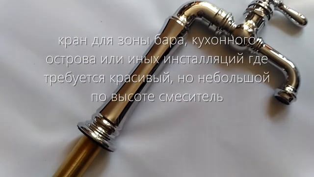 Artifacts Gentleman's Kohler K-99268 смеситель в ретро стиле для кухни и ванной смотреть онлайн