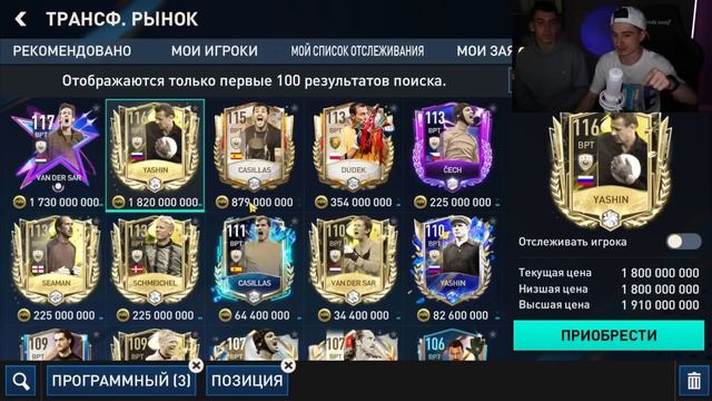 он ПОЙМАЛ его!! RUSSES и STRONG ПОЙМАЛИ 120 ОВР в ОСНОВАТЕЛИ ФИФА МОБАЙЛ! смотреть онлайн