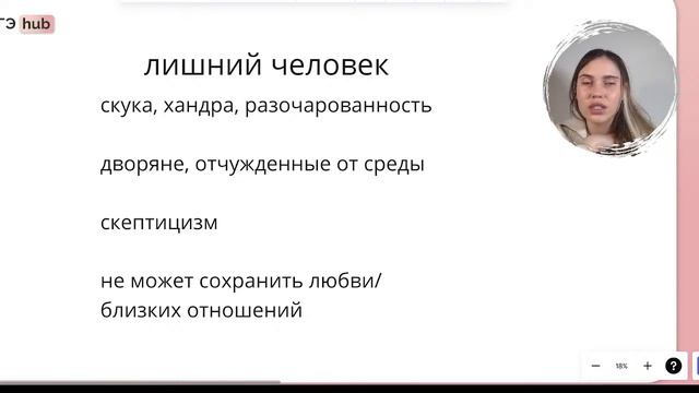 Лишний человек смотреть онлайн