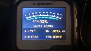 Тестер KW 650 проверка АКБ после зарядки