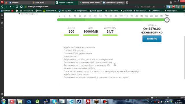 вся правда о craftbuy.ru (И как мы про***** 446 руб.) смотреть онлайн