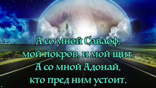 САВАОФ... смотреть онлайн